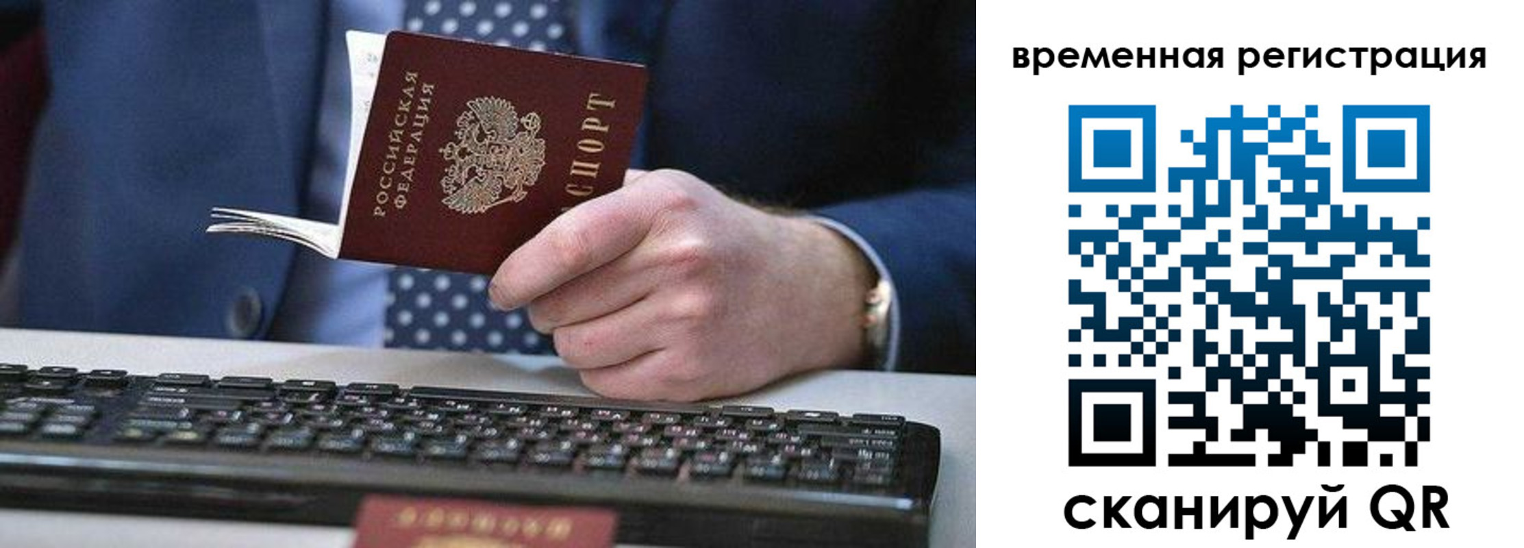прописка иностранных граждан в Куйбышеве