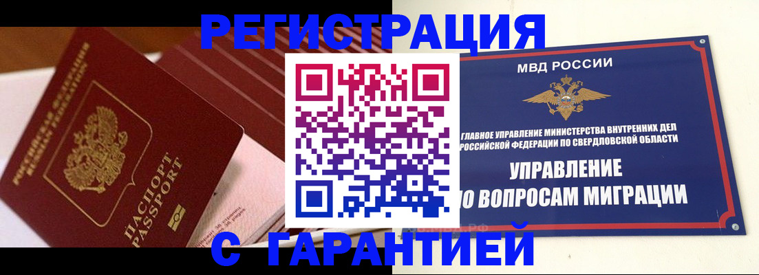 регистрация для школы в Куйбышеве