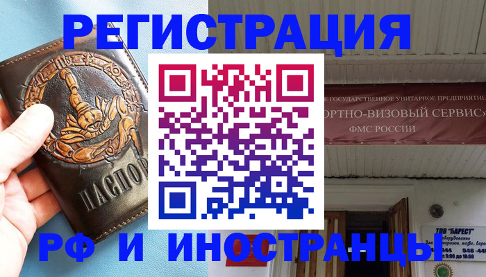 прописка поиск в Куйбышеве